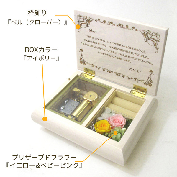 プロポーズオルゴール（スタンダードプラン）【職人が作る30弁高級オルゴール】メッセージ加工付き・プリザーブドフラワー付・音色の美しい・オーダーメイドオルゴール・クリスマス・誕生日・結婚記念日・プレゼント・ジブリ・ディズニー・無料ラッピング　送料無料