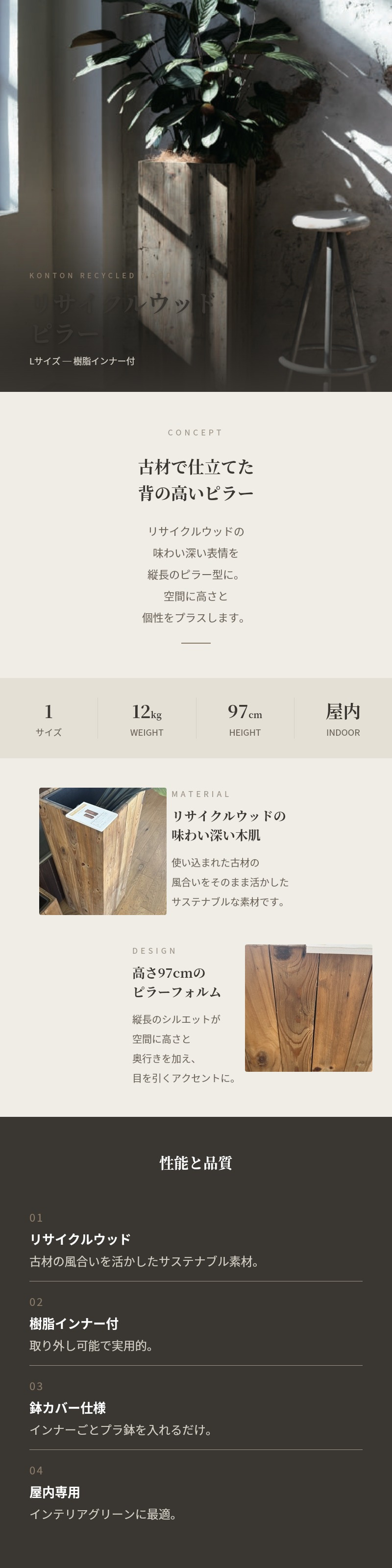 鉢カバー おしゃれ 軽い 大型 四角 スクエア リサイクルウッド ピラー 樹脂インナー付 Lサイズ 高級 北欧 室内 屋内 観葉植物用 サボテン 特大 玄関 インテリア プランター 深型