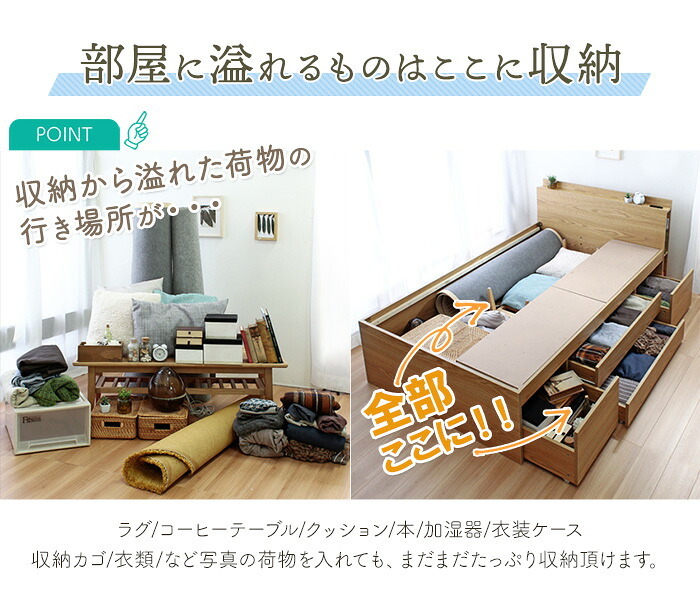 ベッド 寝具 マットレスセット 棚付き 大容量 引き出し収納 薄型マットレス チェスト フレーム 薄型マットレスセット ナチュラル ホワイト 収納付き 引き出し付き コンセント付き 北欧 おしゃれ セミダブル