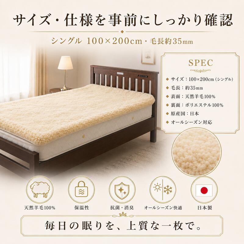 ベッド 寝具 ムートンシーツ 日本製 シングル 100×200cm スプリングラム 毛長35mm 極厚 ムートン 敷きパッド 羊毛100％ 高級 天然羊毛 体圧分散 吸湿 放湿 あったか 冬用 夏も快適 防寒 パッド 国産 快眠 ふわふわ 高密度