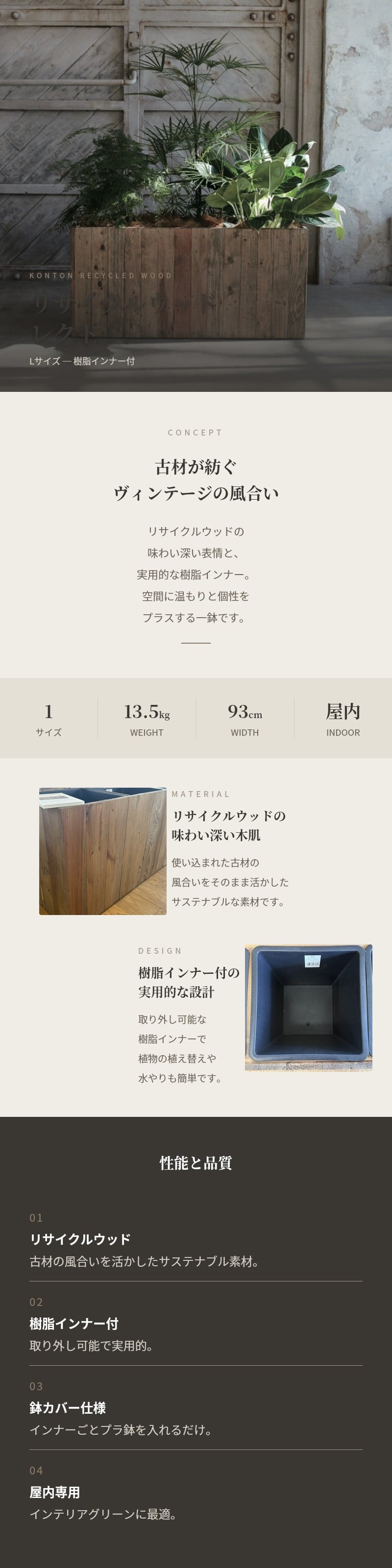 鉢カバー おしゃれ 軽い 大型 四角 スクエア リサイクルウッド レクト 樹脂インナー付 Lサイズ 高級 北欧 室内 屋内 観葉植物用 サボテン 特大 玄関 インテリア プランター 深型