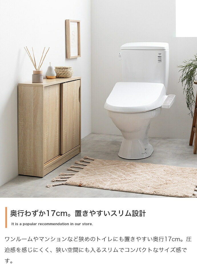収納棚 トイレ コンパクト トイレ収納 スリム 薄型 引き戸 隠しキャスター付き ワゴン 隙間収納 可動棚 トイレブラシ シェルフ キャビネット シンプル トイレットペーパー 18ロール ストッカー 物置台 新生活
