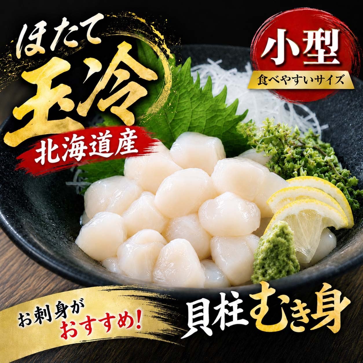 ホタテ・ボタンエビセット（ほたて ぼたん海老）お刺身で食べることも出来きる ぼたんえび 帆立 北海道 海鮮 セット 北海道 グルメ (ギフト)【送料無料※沖縄・離島除く】
