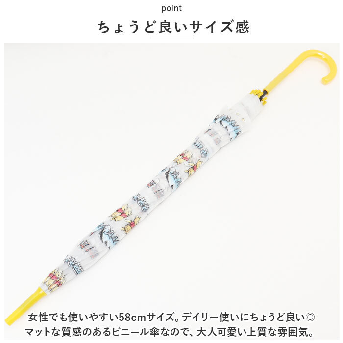 ビニール傘 オシャレ 通販 長傘 レディース 58cm ジャンプ傘 雨傘 かさ おしゃれ 大人 かわいい キャラクター 半透明 ワンタッチ ジャンプ 通学 通勤 POE グラスファイバー骨 レディース雨傘