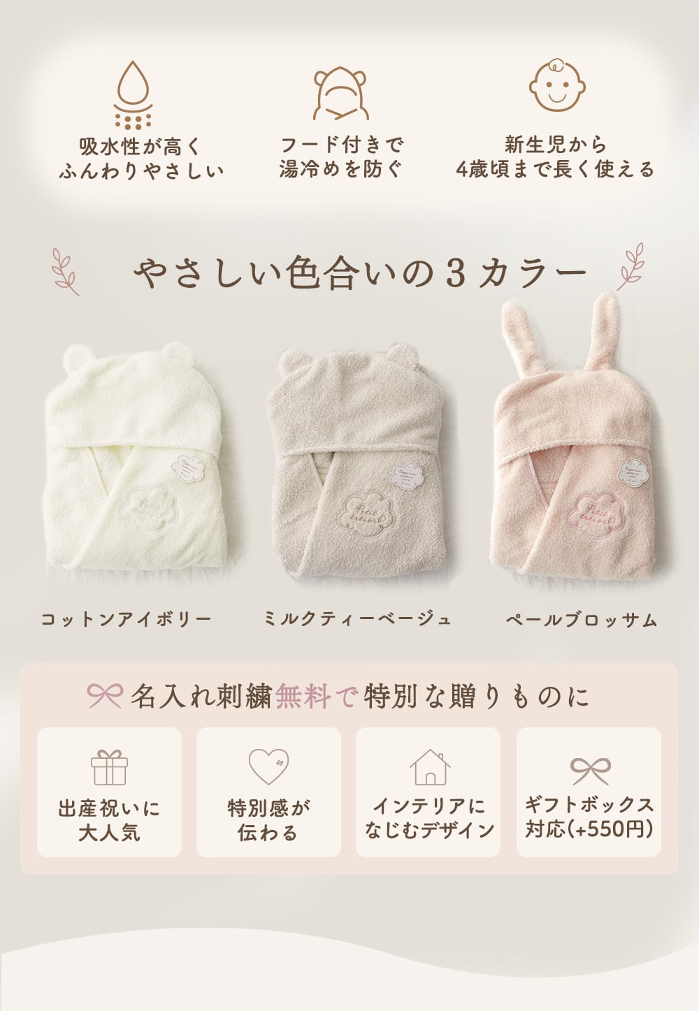 【出産祝い おくるみ】オーガニックコットン フード付きバスタオル プティトレ（Petit trésor）
