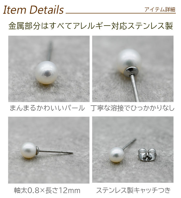 淡水パール ピアス 5mm ステンレス316L 金属アレルギー対応 一粒 フォーマル 冠婚葬祭 参観日 オフィス 片耳 1個売り