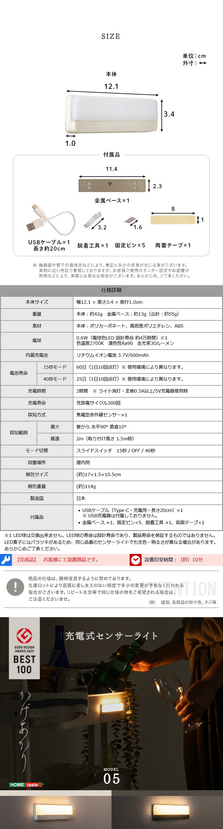 収納 人感センサーライト 室内 充電式 かげあかり05 ムサシ MUSASHI LED 電球色 USB Type-C 壁付け 石膏ボードピン マグネット脱着 物置 廊下 自動点灯 コードレス 日本製 30ルーメン 2色