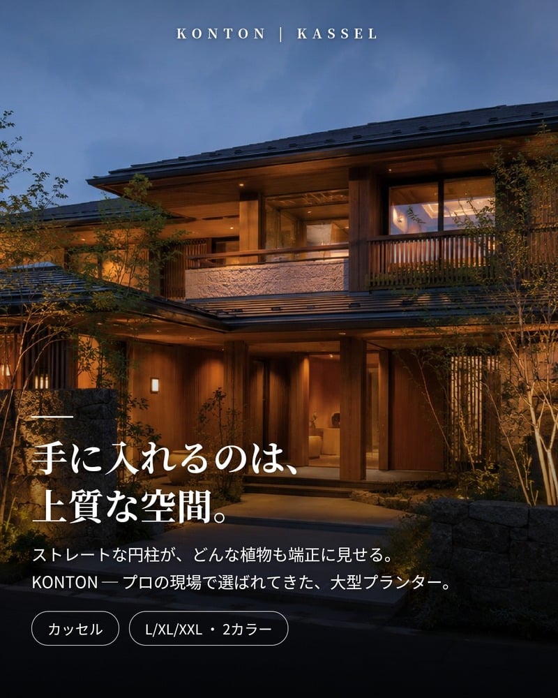 植木鉢 おしゃれ 大型 15号 13号 10号 円柱 筒型 ストレート セメント コンクリート調 ナチュラルモダン KONTON カッセル ユーポット ファイバーセメント 軽量 底穴あり 屋外 ウォッシュグレー ダークグレー 観葉植物 シンボルツリー 北欧 モダン ナチュラル インテリア