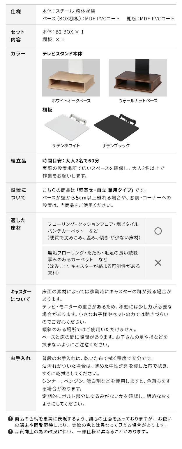 WALLインテリアテレビスタンド B2 BOX+棚板セット ボックス棚板 キャスター付き 収納付きスタンド 32~65v対応 ロータイプ 壁寄せ 自立型 テレビ台 TVスタンド 高さ調節 角度調節 左右首振り 背面収納 コード収納 木目調 ベージュ 家具
