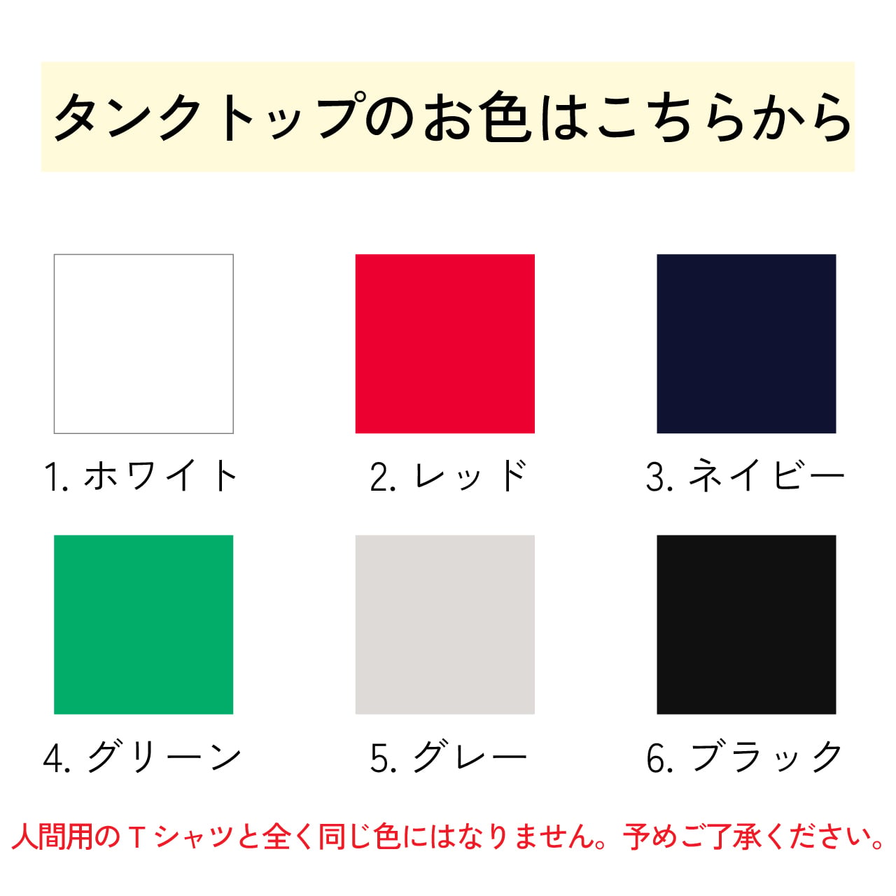 ペットのお写真で作る お揃いTシャツ＆犬用タンクトップ｜愛犬とペアルックができるペット写真オリジナル服 ドッグウェア 犬 Tシャツ ギフト お誕生日 母の日 父の日 敬老の日 還暦祝い クリスマスプレゼント