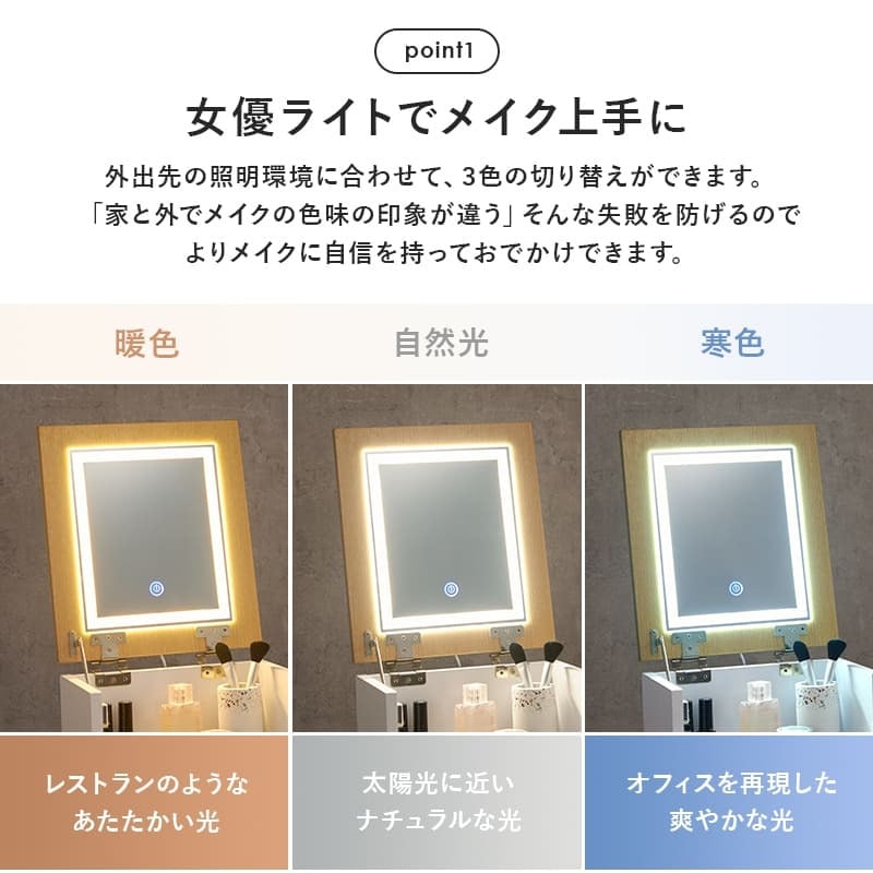 コスメワゴン キャスター付き ライト付き コスメボックス 化粧台 サイドワゴン ドレッサー ミラー付き コスメテーブル 木製 机 幅30.5cm シンプル ホワイト テレワーク 収納ボックス コスメ 収納 化粧品 引出し 収納付