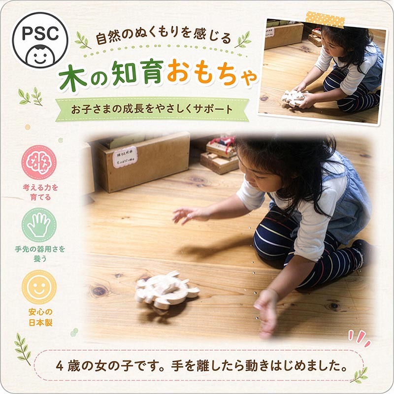 [日本製安心おもちゃ]　かめ(水陸両用木のおもちゃ)日本グッドトイ受賞　[お風呂で遊ぼう！ひのきの香り 赤ちゃん おもちゃ 6ヶ月1歳 2歳 3歳 4歳 5歳 誕生日 出産祝いにお薦め♪床は輪ゴムを2本使うのがおススメ お風呂で遊ぶ時は輪ゴムを1本にしたほうがゆっくり進みます。男の子＆女の子 カタカタ 木育 ]