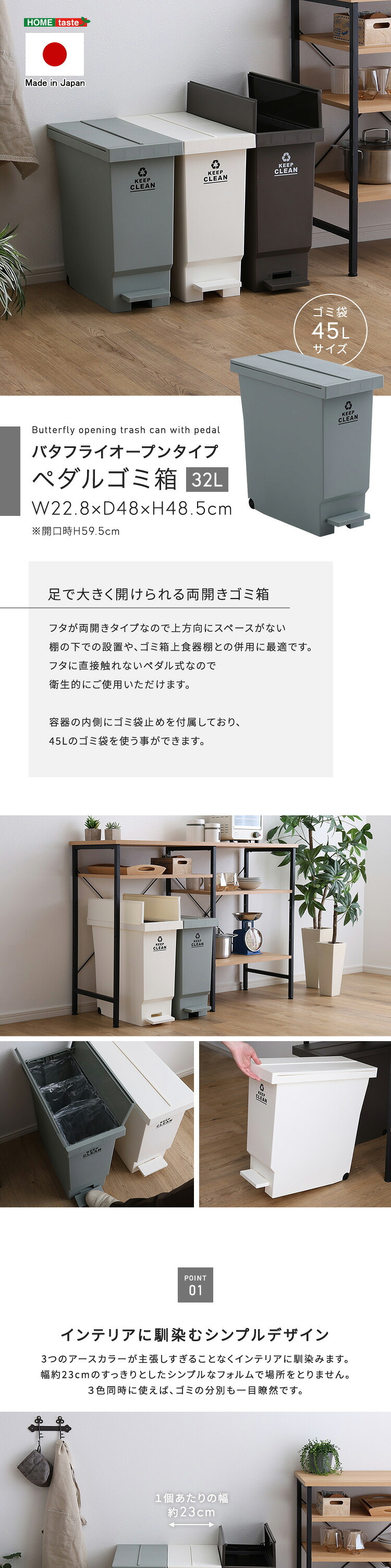 ゴミ箱 ダストボックス バタフライ 観音開き ペダルペール 32L 雑貨 インテリア キャスター付き 日本製 シンプル 北欧 おしゃれ コンパクト 省スペース エコ キッチン リビング 分別 衛生的