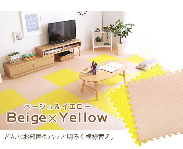 サイドパーツ付きジョイントマット 大判60cm 防音、保温 Nobile-ノービレ- JMT-32--BEMC ベージュ＆モカ 32枚セット ホームテイスト インテリア 収納 カーペット マット 畳 タイルカーペット