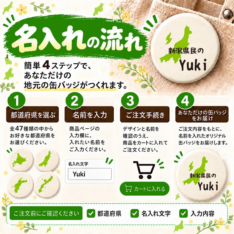名入れ 缶バッジ 星座 全12種 選べる 名前入り 星座シリーズ 12星座 誕生日 星座線 かわいい おしゃれ 手書き風 筆記体 オリジナル プレゼント ギフト 誕生日プレゼント 記念品 男性 女性 メンズ レディース