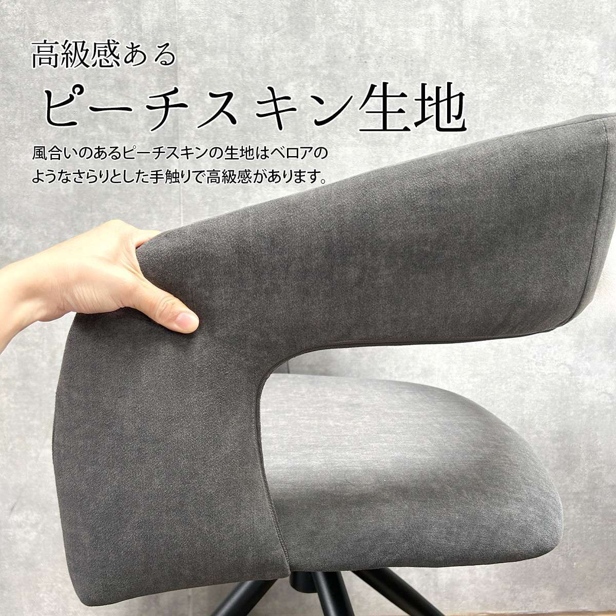 ラウンドチェア Brucke ONCH0282 ダイニングチェア 新生活