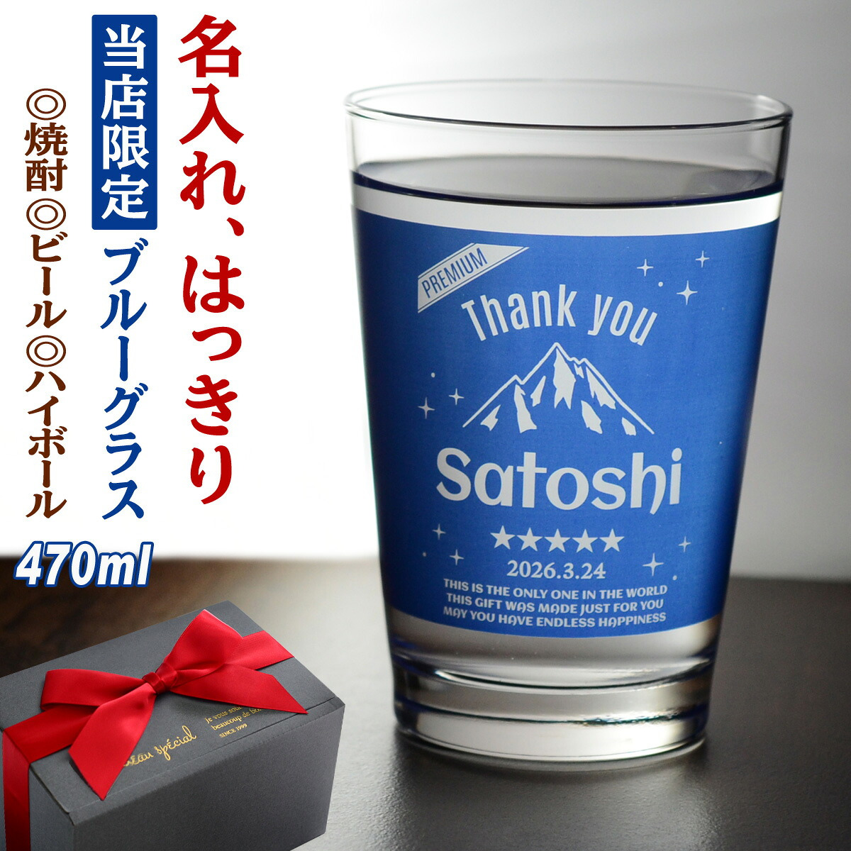 名入れ グラス タンブラー ギフト カラーグラス 470ml 名前入り プレゼント 名入れ彫刻 コップ ビアグラス ビール グラス 焼酎グラス ハイボール ソフトドリンク 酒器 実用的 2026
