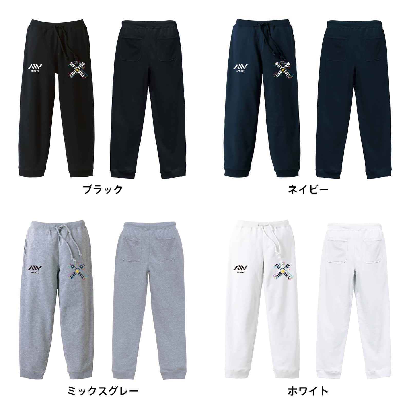 ソフトボール スウェットパンツ メンズ レディース 裏パイル スエット ルームウェア スポーツ ジャージ 綿100 長スボン 名入れ おしゃれ 文字入れ無料 「ネオンスタイルのクロスSOFTBALL」 アートワークスコウベ 【送料無料】