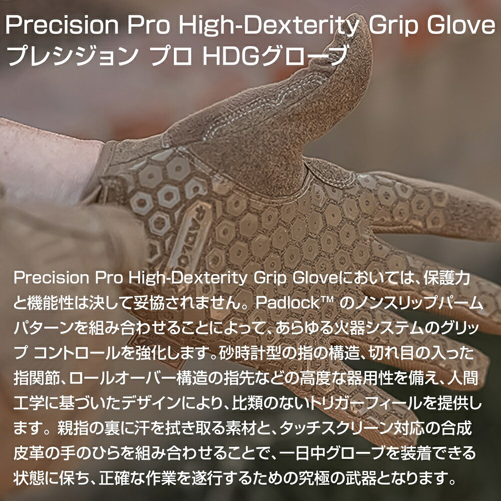 【ラッピング無料】Mechanix Wear メカニクスウェア Precision Pro High-Dexterity Grip Glove プレシジョン プロ HDG グローブ タッチスクリーン対応 ギフト バイク用品 アウトドア用 キャンプ