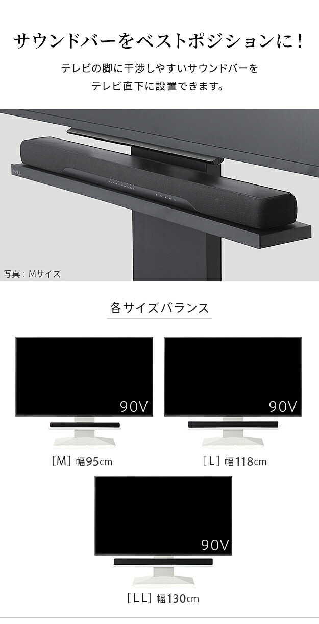WALLインテリアテレビスタンドV4対応 サウンドバー棚板 Lサイズ 幅118cm テレビ台 テレビスタンド 壁よせTVスタンド 部品 パーツ スチール製 WALLオプション スピーカー用 オーディオ用 シアターバー用