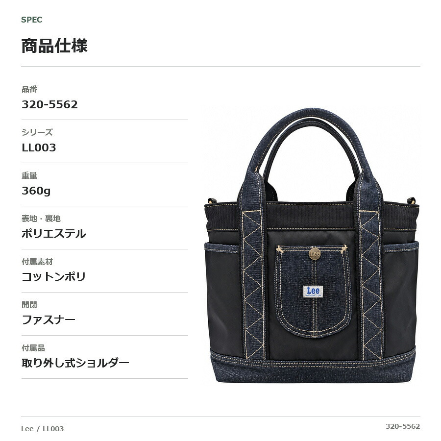 Lee リー LL003 トートバッグ  トート 手持ち 斜め掛け レディース 普段使い 使いやすい かばん カバン 鞄 バッグ