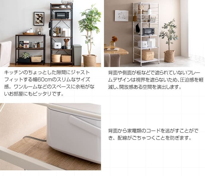 食器棚 キッチン収納 レンジ台 レンジラック 幅60 大型レンジ対応 高耐荷設計 スライド棚 キッチンラック レンジボード 台所収納 オープンラック ラック シェルフ 収納 北欧 スリム ブラウン ナチュラル ブラック グレー 新生活