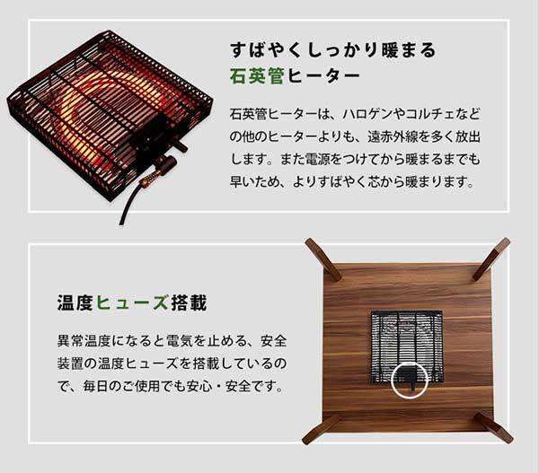こたつ2点セット こたつ 布団 セット 正方形 70×70cm幅 SH-01 リバーシブル天板 木目調 カジュアル こたつ布団セット コーデュロイ 2点セット 石英管ヒーター 温度ヒューズ搭載 メーカー保証付き 滑り止め 薄型ヒーター こたつ布団 コタツ