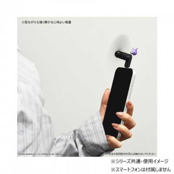 サンリオ ミニ扇風機 クロミ Lightningコネクタ専用 ハンディファン 小型 扇風機 静音 強力風量 携帯扇風機 スマホ給電式 キャラクターグッズ かわいい おしゃれ サンリオ正規ライセンス品