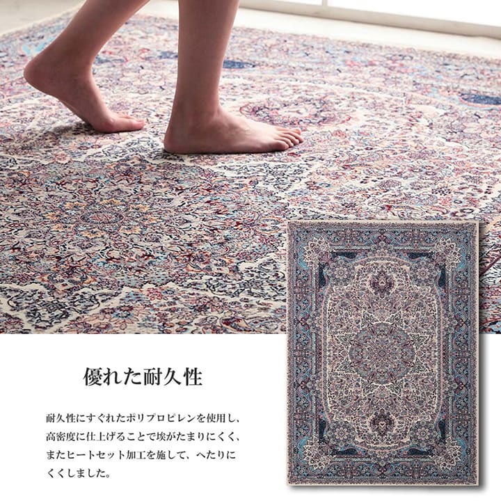 ラグ カーペット ウィルトン 長方形 クラシック柄 高級感 抗菌防臭 約200×250cm 新生活