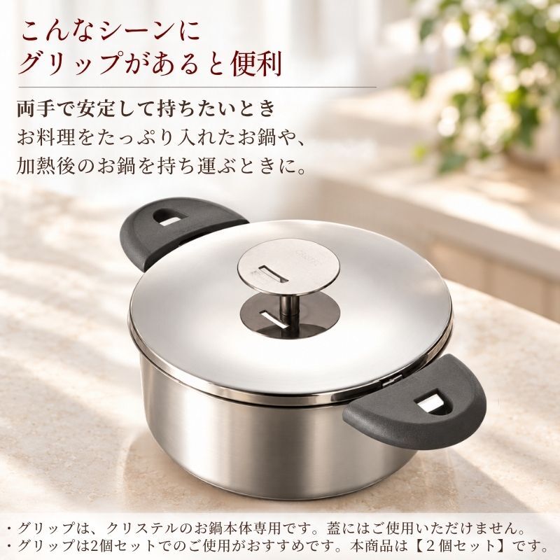 【2個セット】クリステル 鍋 フライパン 用 グリップ ムティネ02 チェリーテラス 正規品 ホワイト グレー レッド 把手 取っ手 持ち手 新商品 リニューアル品