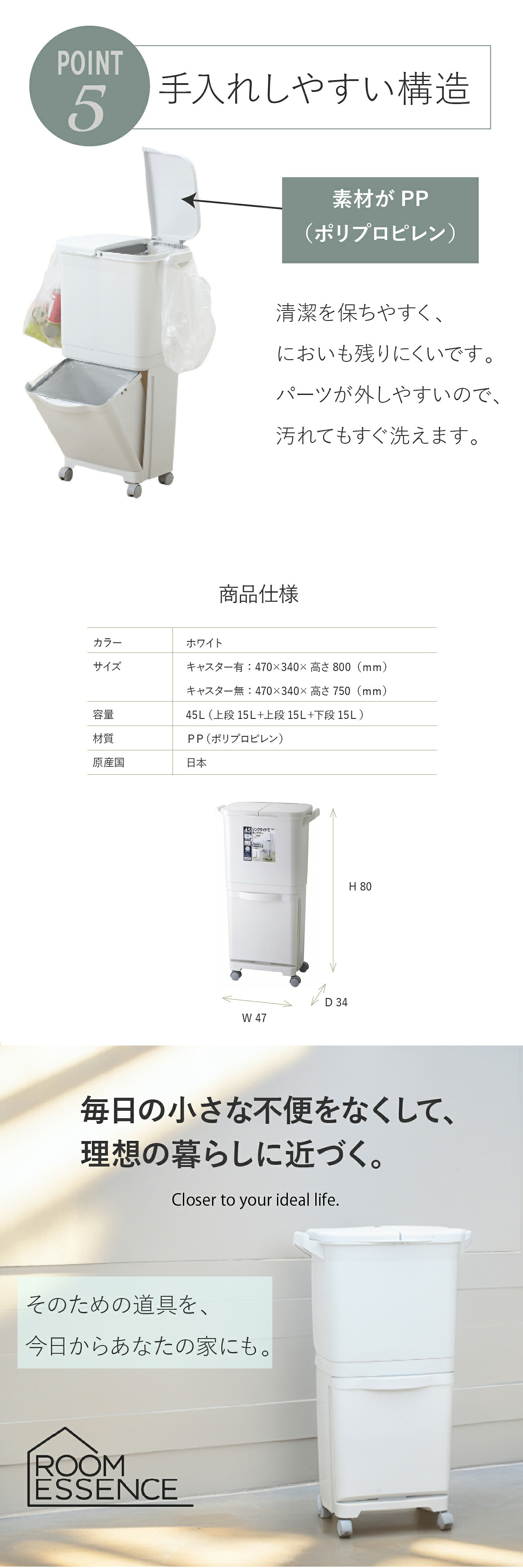 ゴミ箱 45L 縦型分類ワゴンペール45W RSD-99 東谷 日本製 上段15L×2 下段15L 3分別 分別ゴミ箱 縦型 スリム 省スペース ふた付き キャスター付き フック付き 袋掛け 分別ダストボックス ワゴンペール キッチン カウンター横 完成品 ホワイト 白 新生活 引っ越し