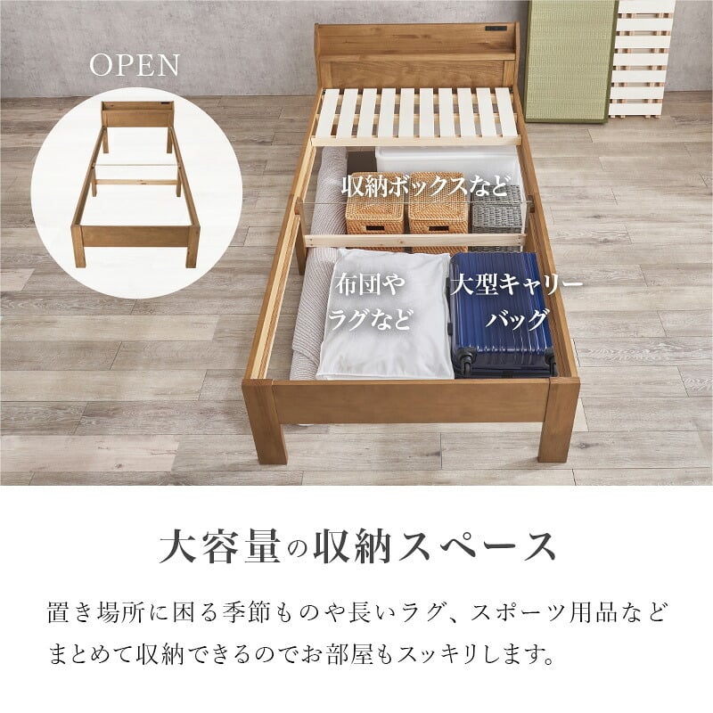 ベッド 寝具 棚 コンセント付き 畳シングル +畳マットレス 高さ3段階 調節可能 畳 2種類 い草 畳み 畳マットレス 爽やかな天然い草 湿気 すのこ 床面下 大容量 収納スペース 衣装ケース