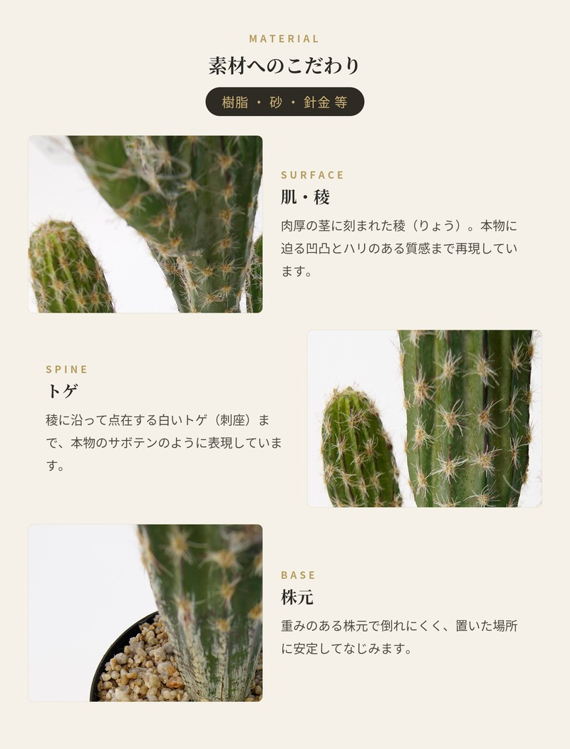 観葉植物 造花 柱サボテン BROWN 全高約71cm 卓上・小型 フェイクグリーン 本物そっくり おしゃれ インテリア 人工観葉植物 アーティフィシャルグリーン オフィス 店舗 ホテル 開店祝い 室内 ミニ サボテン カクタス フェイク