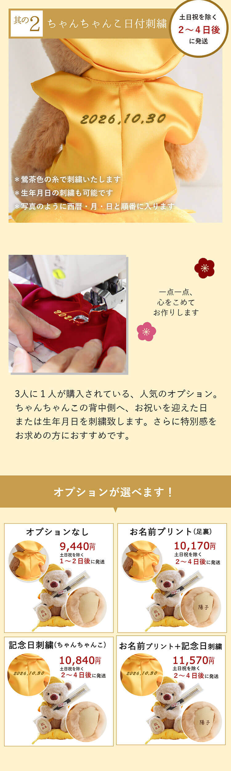 米寿祝い 傘寿祝い 名入れ 女性 【お箸と癒しのふわふわベアセット】 母 箸 健康 記念品 夫婦箸 祝い箸 ギフト 一双 おしゃれ 可愛い 実用品 退職祝い 友達 黄色 癒し ちゃんちゃんこ インテリア 男性 父 花以外 食品以外 お礼ギフト 80歳 88歳 誕生日プレゼント 飾り物 置物 くま ぬいぐるみ 【心温まる形に残る贈り物】 米寿傘寿祝箸ギフトセット 6078