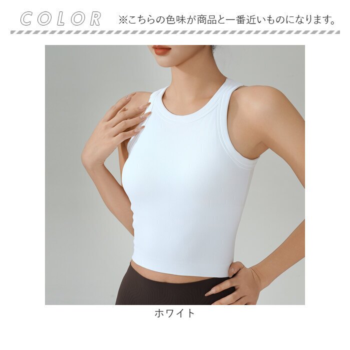 ヨガウェア 通販 ブラトップ カップ付き タンクトップ リブトップス クロップド丈 ピラティスウェア フィットネスウェア レディーススポーツウェア ジムウェア 吸汗速乾 伸縮性 アンダーウェア ノースリーブ ショート丈 トレーニング