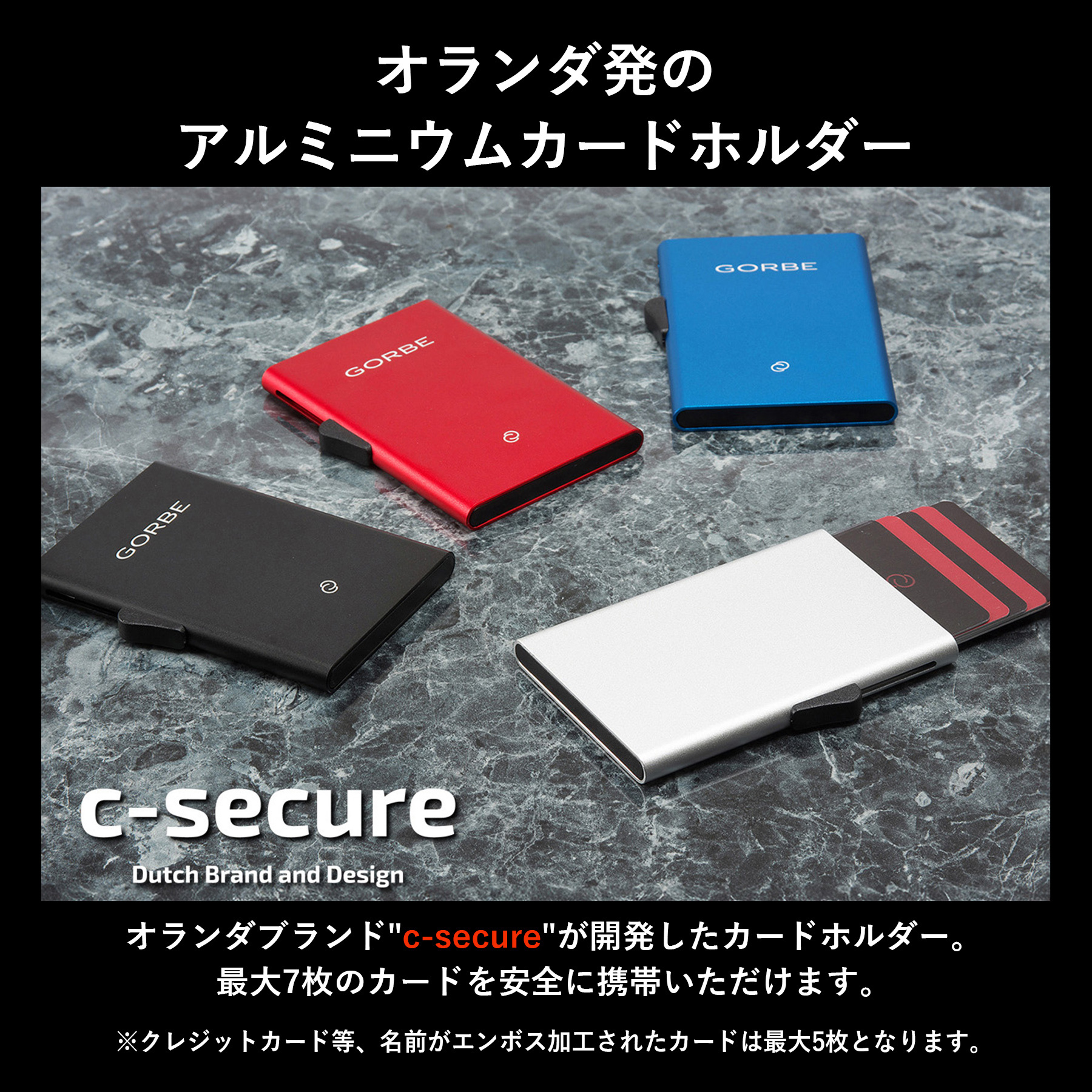 ［ゴルベ］ クレジットカードケース アルミニウムカードホルダー キャッシュレス RFIDブロック c-secure 送料無料 ギフト