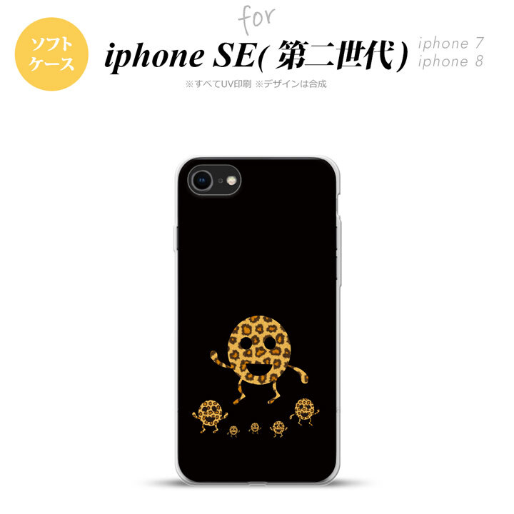 iPhoneSE 2 第二世代 iPhone8&iPhone7 共用 スマホケース 背面カバー ソフトケース たまモン おしゃれ かわいい かっこいい メンズ レディース nk-ise2-tp689