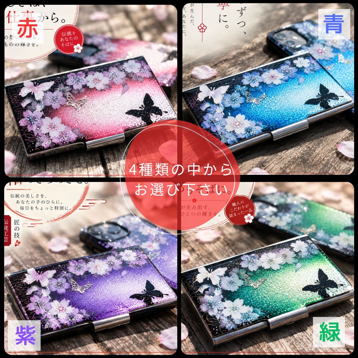 名刺入れ『値』和柄 和風 カードケース 夜桜 伝統工芸 職人 手作り 名入れ 記念日 誕生日 ギフト 送料無料 和風 ハンドメイド 立体彩色 螺鈿風 20代 40代 50代 プレゼント お祝い 還暦 退職 卒業
