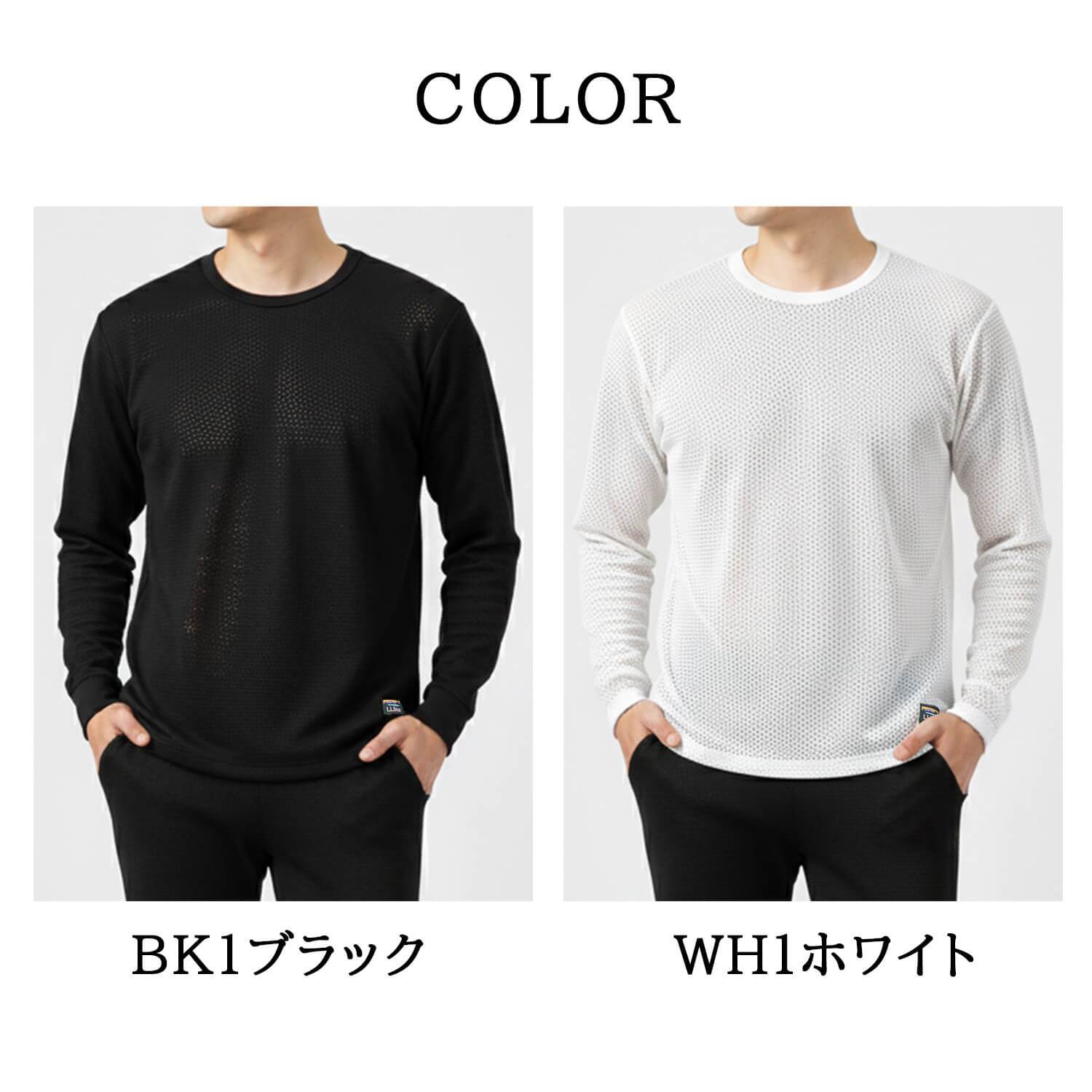 L.L.Bean エルエルビーン メンズ 長袖インナーシャツ ドライ 吸汗速乾 軽量 メッシュ 通気性 汗冷え防止 肌着 下着 丸首 Tシャツ トップス 登山用 トレーニングウェア スポーツウェア アウトドア ブランド 黒 白 M L karlas