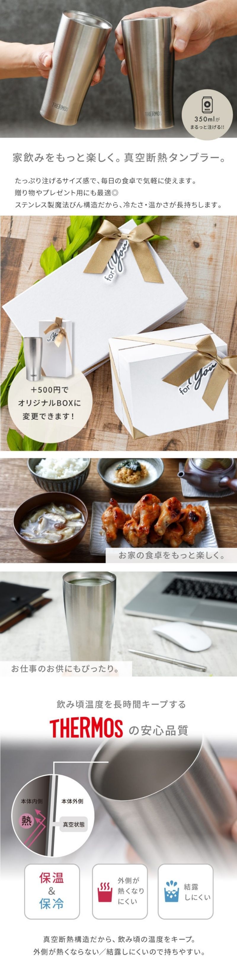 タンブラー 名入れ サーモス THERMOS 420ml JDY-420 真空断熱 酒器 グラス 保温 保冷 タンブラー ステンレスタンブラー コップ 男性 父の日 メンズ 誕生日 記念日 昇進 就職 還暦 古希 米寿 贈り物 ギフト プレゼント 40代 50代 60代 70代 ギフト