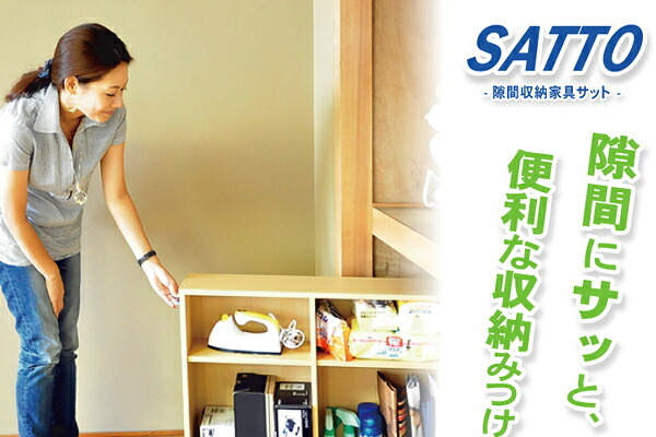 キャビネット 収納/押入れ/キャスター/隙間 隙間収納家具 SATTO 押入れ収納 スライド収納 本棚 本収納 幅20cm すき間収納 押入れ本棚 キャスター付き 木製 文庫本収納 コミック CD収納 DVD収納 横 薄型 キャビネット 子供部屋 下