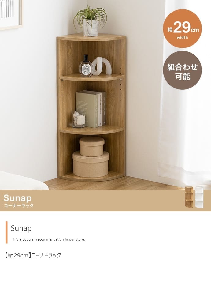 レンジ台 キッチン収納 コーナー ラック 3段 本棚 カラーボックス 収納 家具 北欧 モダン インテリア ナチュラル テイスト 新生活 オススメ おしゃれ 一人暮らし ひとり暮らし 新生活応援 トイレ