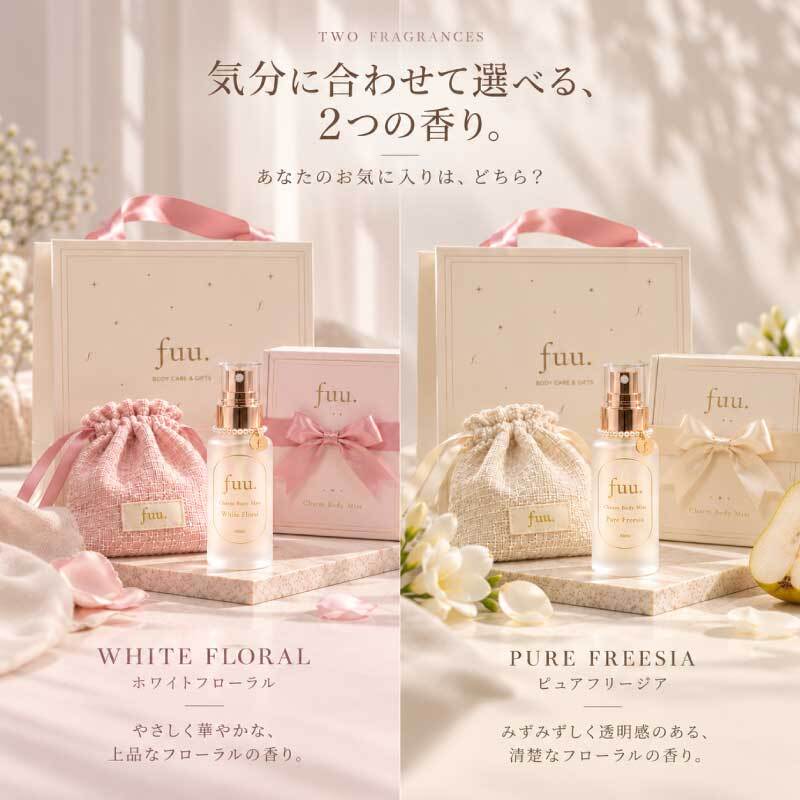 【選べるカード】ボディミスト ギフトセットfuu. 60ml 日本製 ポーチ付き 送料無料 レディース フレグランスミスト 香水代わり ほのかに香る 誕生日プレゼント 女性 女友達 お礼 退職祝い 送別会 クリスマス おしゃれ かわいい 巾着 紙袋