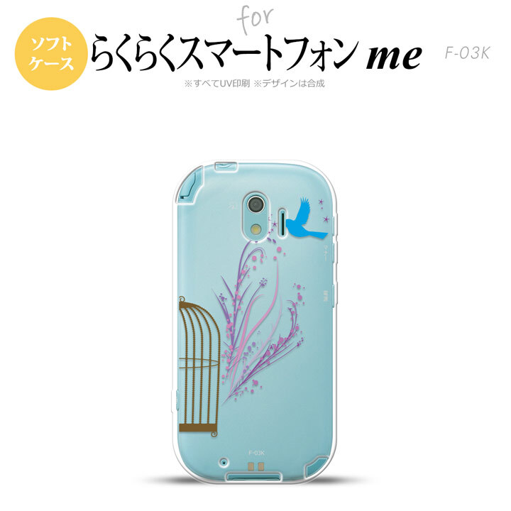 【F03K】【スマホケース/スマホカバー】F03K スマホケース らくらくスマートフォンme F-03K カバー 青い鳥 紫 nk-f03k-tp1292【メール便送料無料】