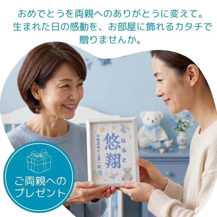 命名書 刺繍 オーダー かわいい おしゃれ 命名札 テディベアブルー 名前旗 名前札 命名 初節句 七五三 お食い初め お七夜 ひな祭り 出産祝い 百日祝い 初誕生 赤ちゃん お祝い 誕生日 くま クマ テディベア オーダー バースボード 名入れ 男の子 女の子 おなまえ