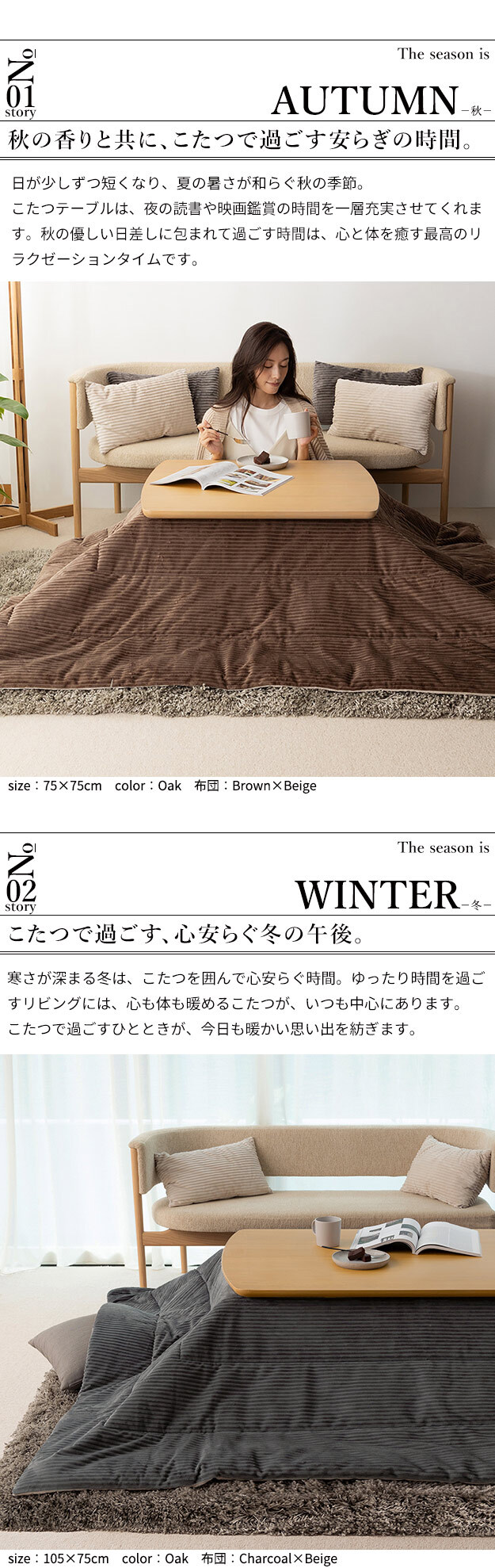 北欧デザインこたつテーブル-イーズ 105x75cm リバーシブルコーデュロイ保温綿入こたつ布団 2点セット SAI 彩 長方形 テーブル おしゃれ コタツ 炬燵 掛け布団 あったか かわいい ナチュラル シンプル カフェ風 ローテーブル 木製 天然木