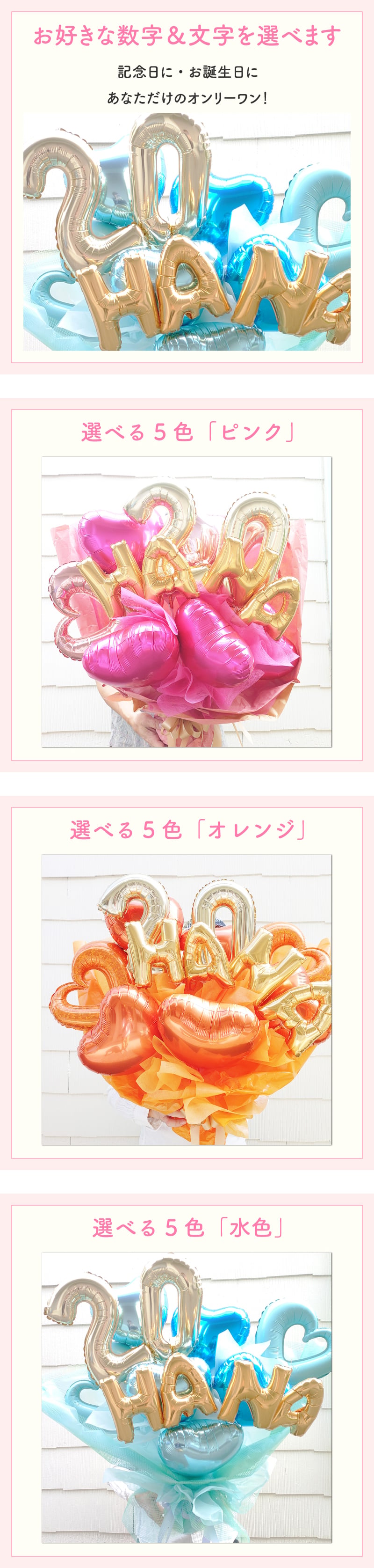 【名前＆数字入り バルーン花束】【数字変更OK】【選べる5色】【Mサイズ】【送料込】名入り 数字入り バルーンブーケ バルーン花束 記念日  誕生日 成人式 卒業式 プロポーズ 結婚記念日 周年記念日 交際記念日 付き合って1年記念日 付き合って2年記念日 成人祝い 二十歳の誕生日 二十歳のお祝い フラワーアレンジメント 生花 バルーンフラワー 生花 センスがいい フラワーギフト 花束 生花