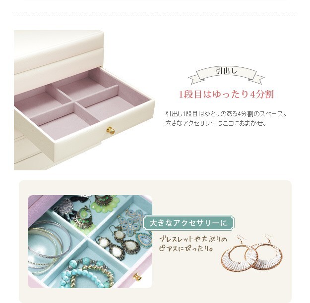 アクセサリーケース ジュエリーケース アクセサリー収納 〔コフレ〕 ジュエリーボックスアクセサリーボックス ジュエリーBOX 小物入れ 鏡付き 指輪 ピアス 収納 宝石箱