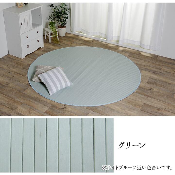 ラグ カーペット 竹 シンプル 丈夫 ダイニング用 約185×235cm