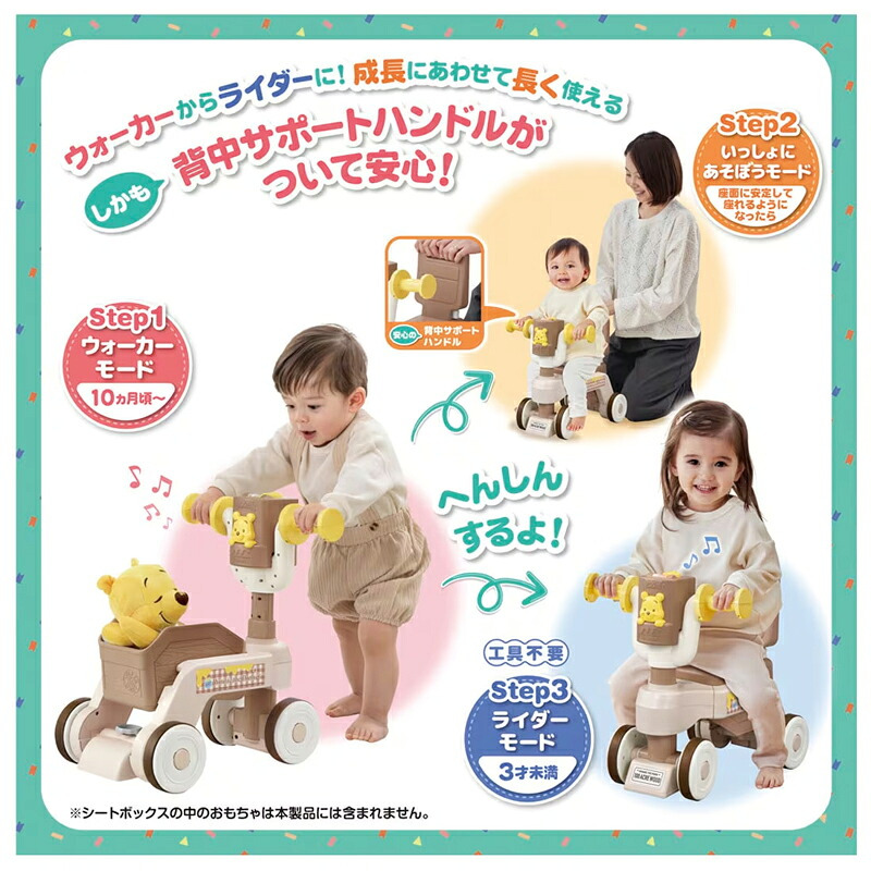 【予約10/17発売予定】タカラトミー ディズニー かんたんへんしん!3STEP ウォーカーライダー くまのプーさん ベビーウォーカー 手押し車 乗用玩具 あんよ練習 10ヶ月 おもちゃ 誕生日プレゼント 出産祝い